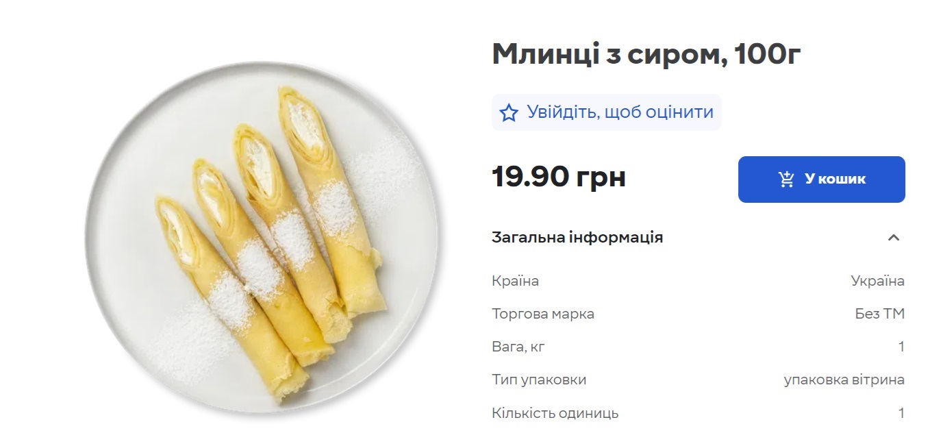 Готувати чи купляти? Скільки коштуватимуть млинці на Масляну і чи дешевше вдома